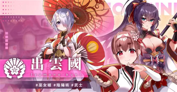 万源圣魔录(3)
