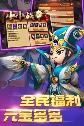 小小战争(2)
