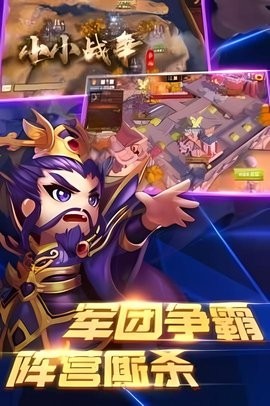 小小战争(1)