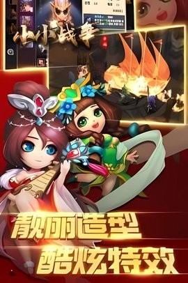 小小战争(3)
