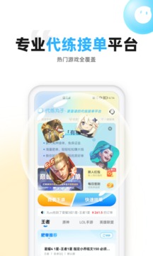 代练丸子(2)