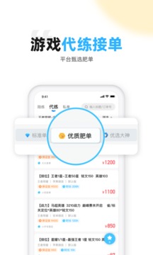 代练丸子(3)