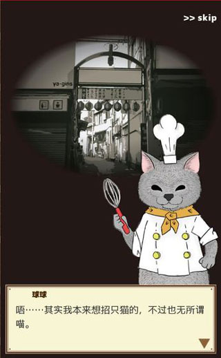 疯狂猫咪甜品店(2)