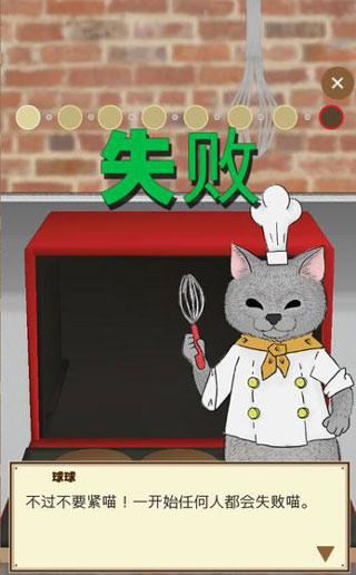 疯狂猫咪甜品店(1)
