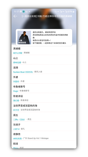 天天畅听(4)