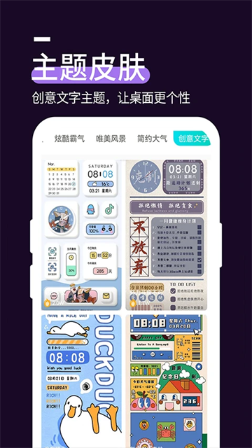星空透明壁纸(1)
