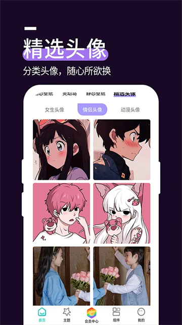 星空透明壁纸(3)