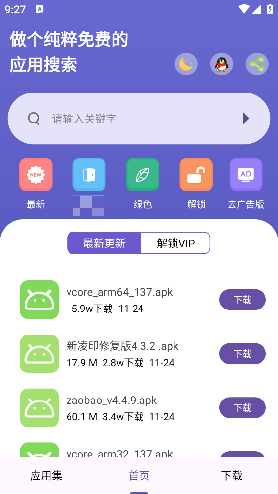 应用多多官方最新版图1