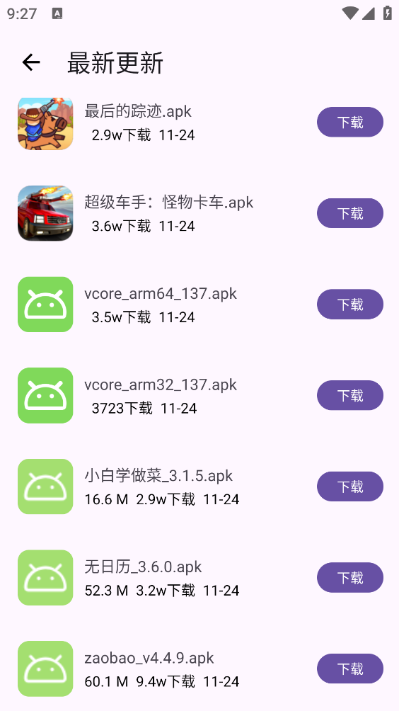 应用多多官方最新版图2