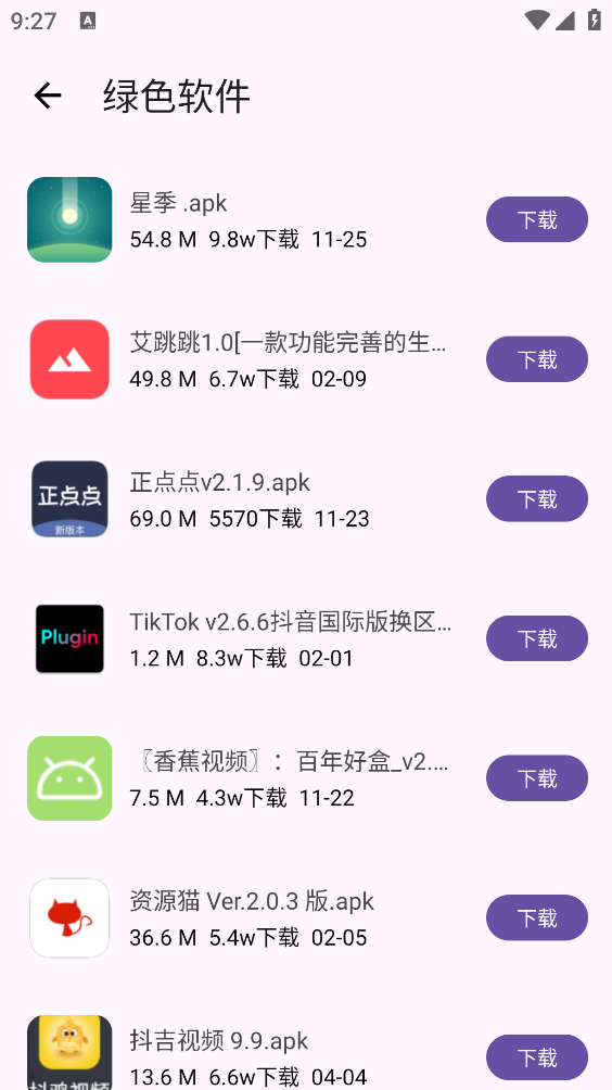 应用多多官方最新版图3