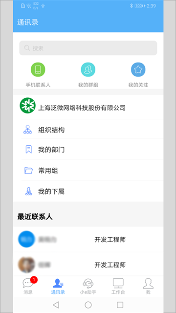 E-Mobile7图3