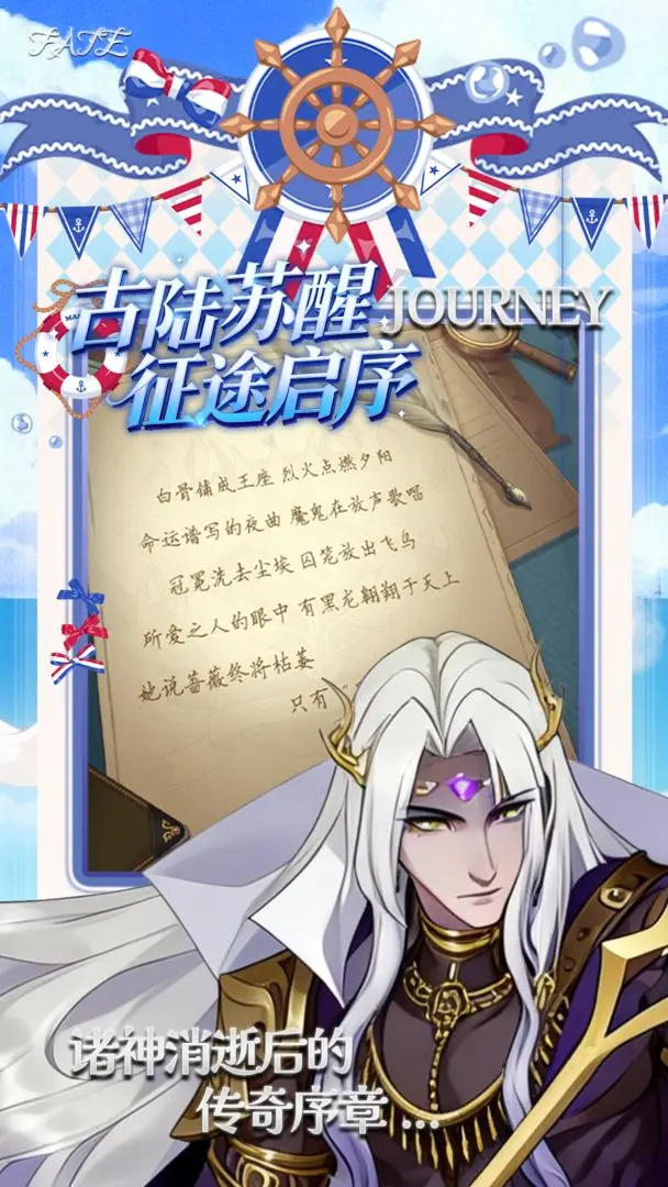 天神战直装版图2