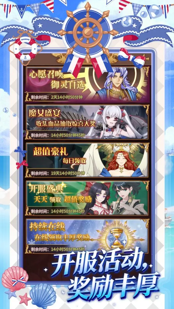 天神战直装版图4