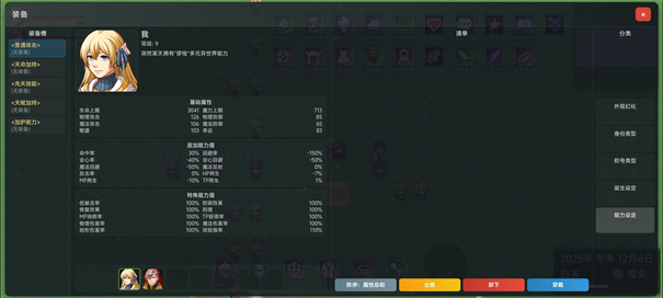 神之引直装游戏版图4