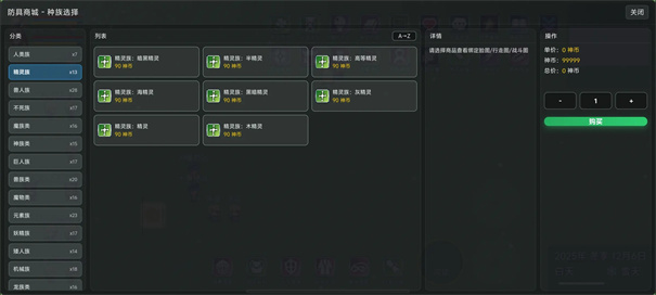 神之引直装游戏版图3