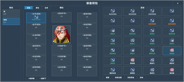 神之引直装游戏版图5
