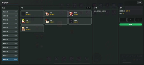 神之引直装游戏版图6