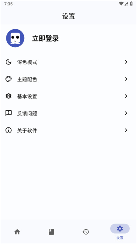 章鱼漫画正版(1)