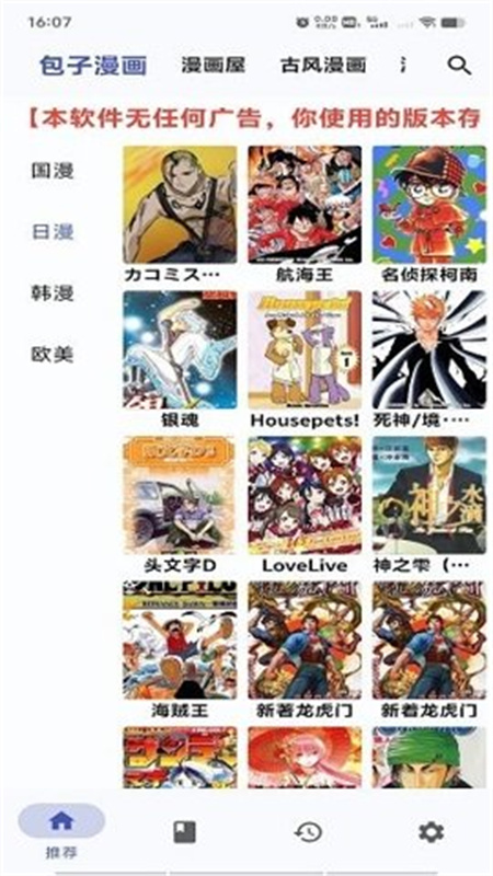 章鱼漫画正版(4)