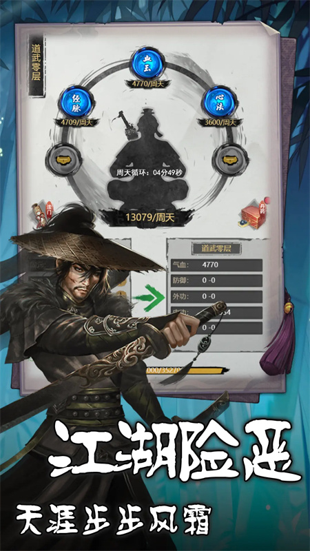 天穹骄子图4