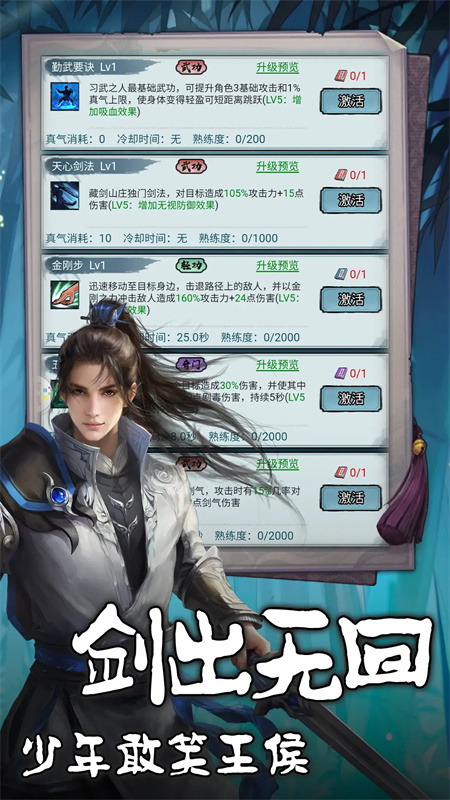 天穹骄子图5