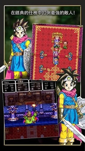 勇者斗恶龙3(3)