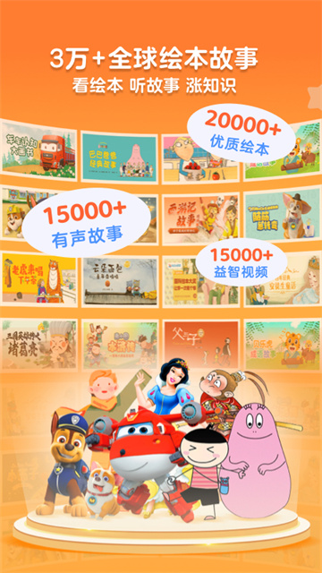 KaDa故事手机最新版图1