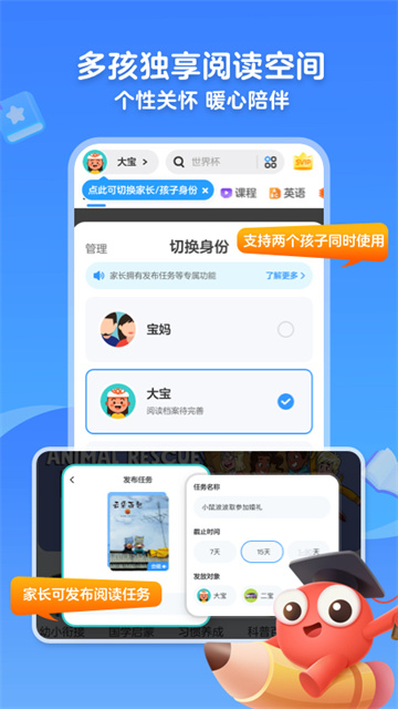 KaDa故事手机最新版图2