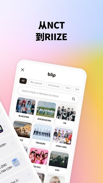 blip官方正版图2