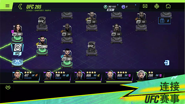 ufc mobile2(3)