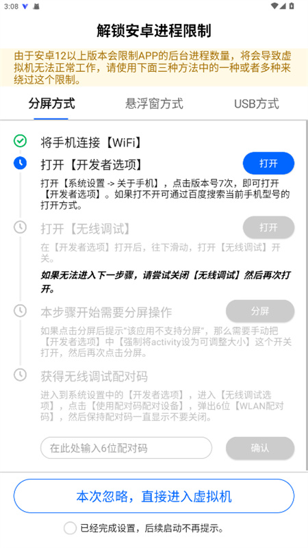 光速虚拟机完整版图1