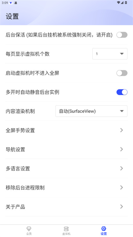 光速虚拟机完整版图3