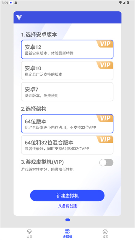 光速虚拟机完整版图2