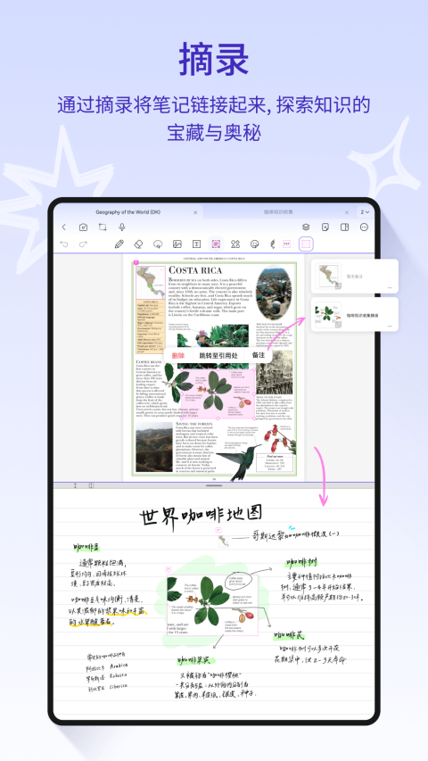 StarNote(1)