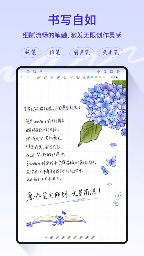 StarNote(4)