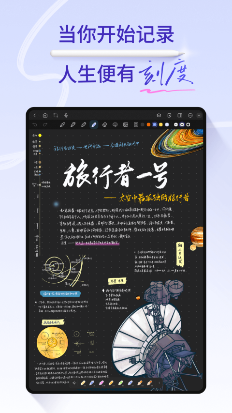 StarNote(5)