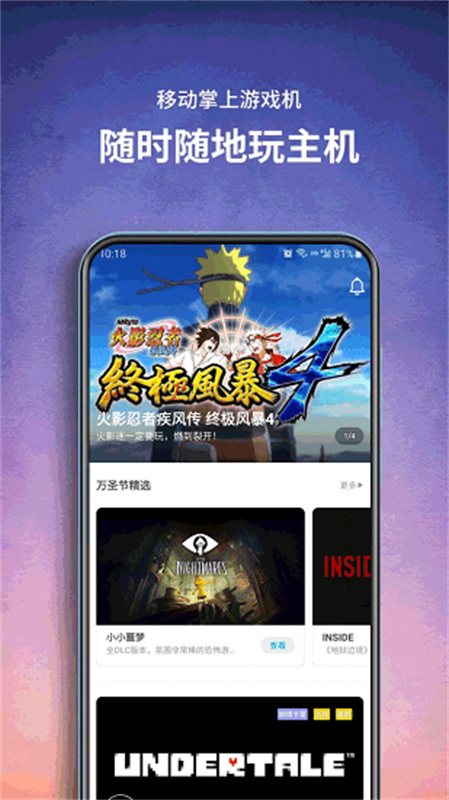 饺子云游戏平台免费版图2