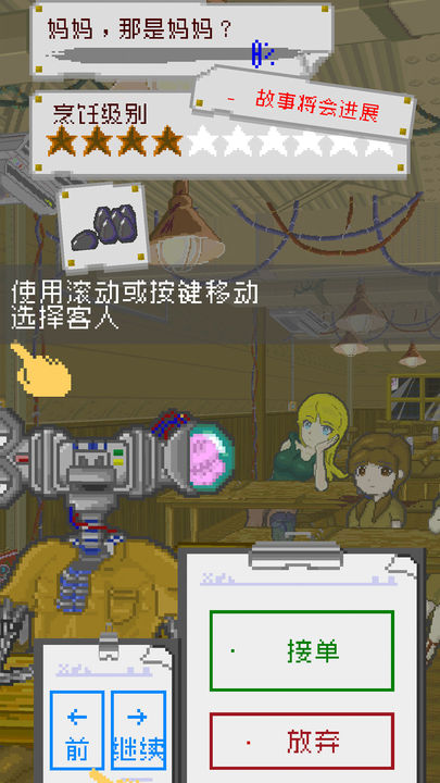 末日餐厅(7)