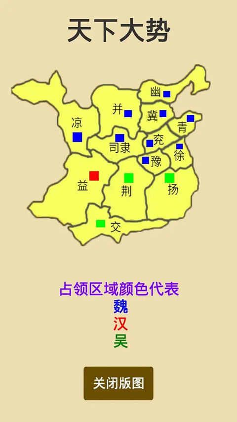 汉末征途图4