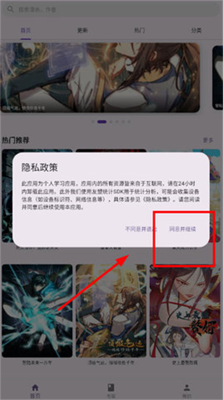 挽离漫画(2)