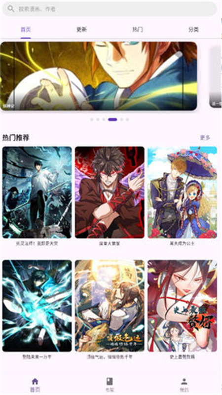 挽离漫画(3)