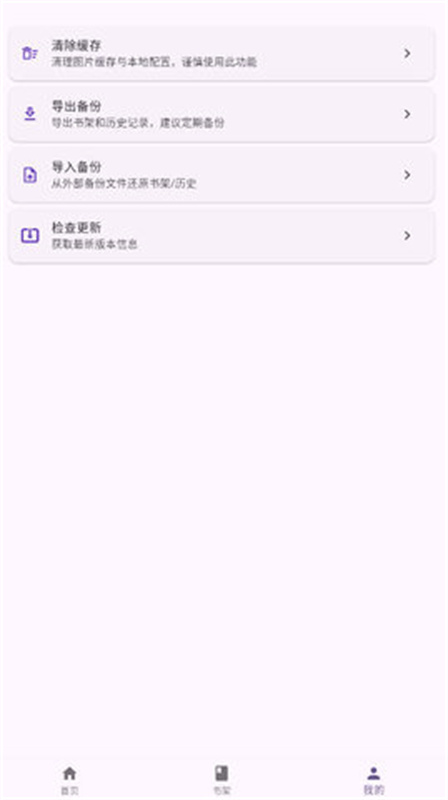 挽离漫画(4)