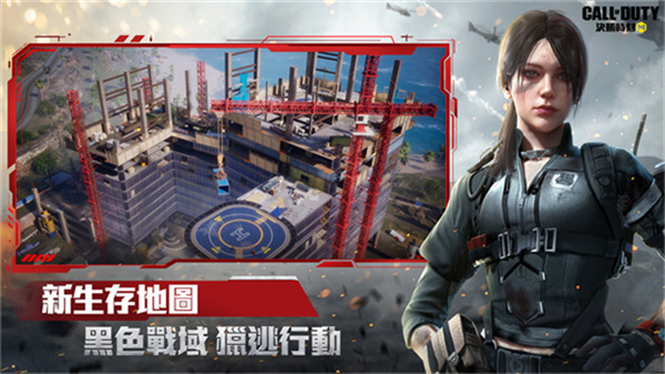 决胜时刻手机版图4