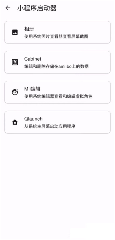 Eden手机正版图3