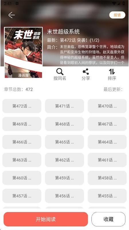 Souman漫画图3