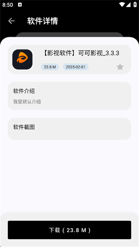 黑白软件库正版(4)