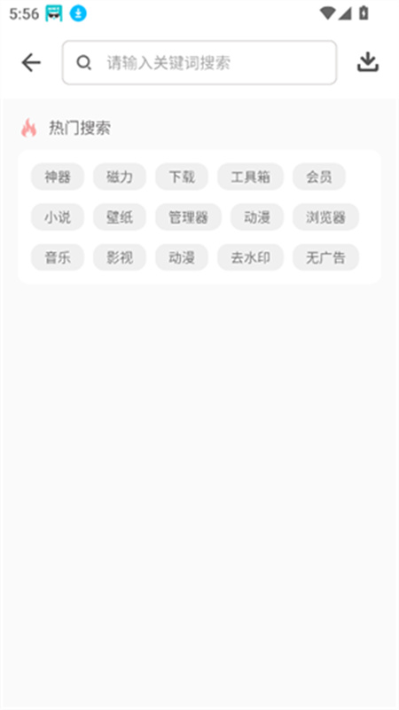 黑科技软件资源库图1
