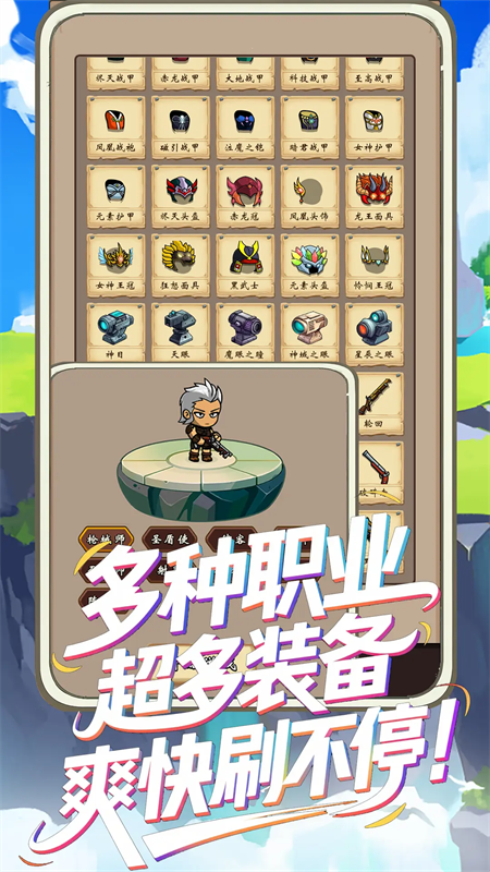 一直刷官方版图2