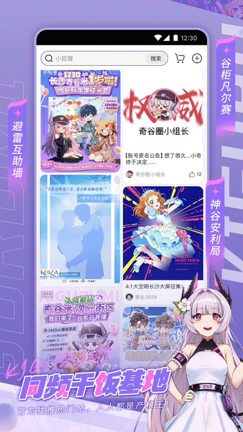 奇谷米(1)