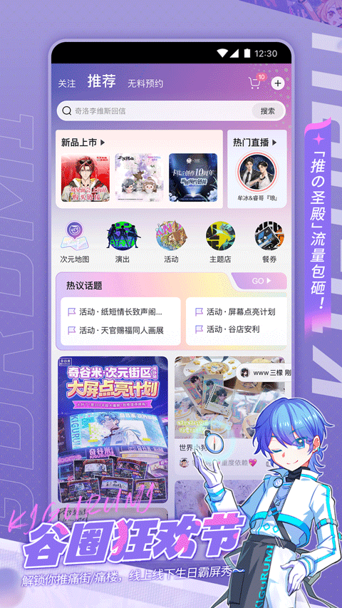 奇谷米(3)